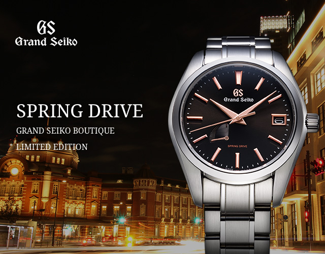 Spring Drive Grand Seiko Boutique Limited Edition
