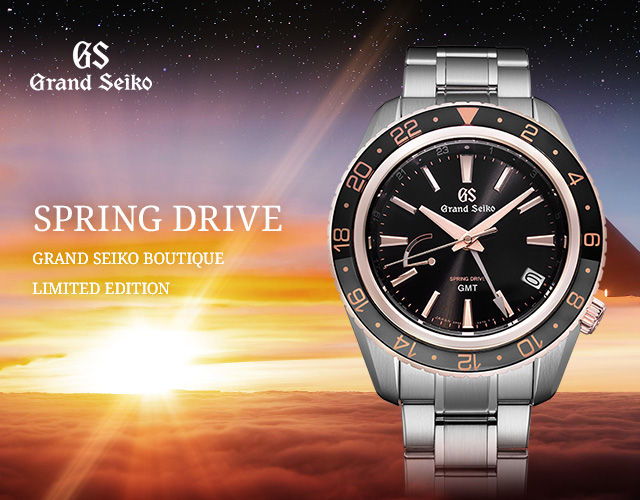 Spring Drive Grand Seiko Boutique Limited Edition
