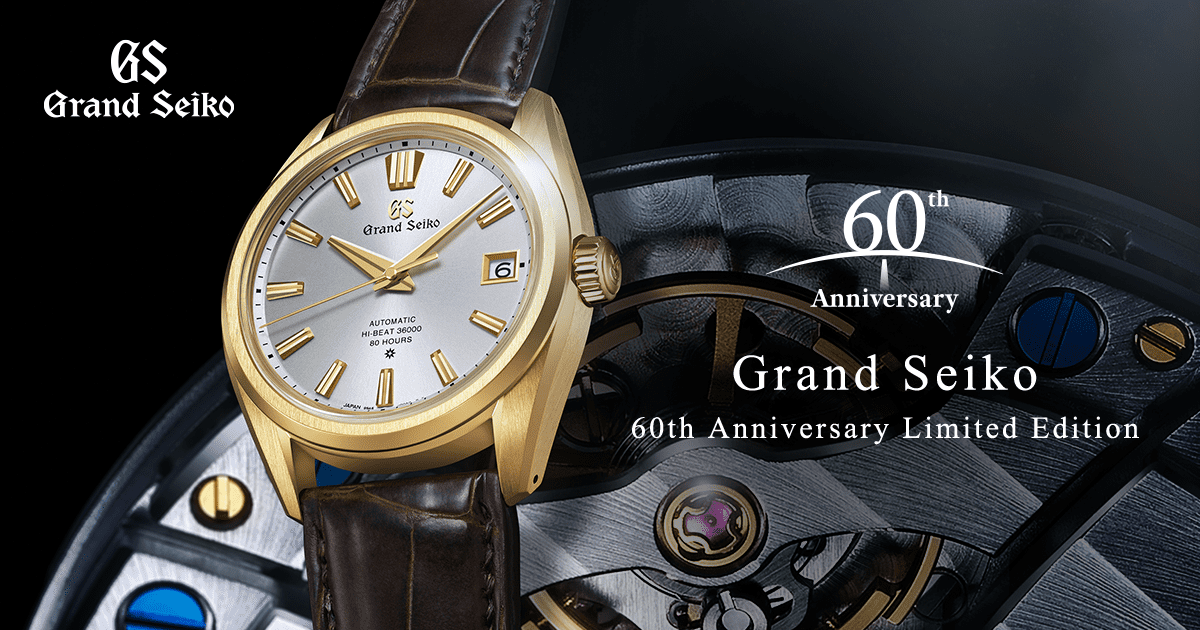 Grand Seiko 60th Anniversary Limited Edition | Grand Seiko