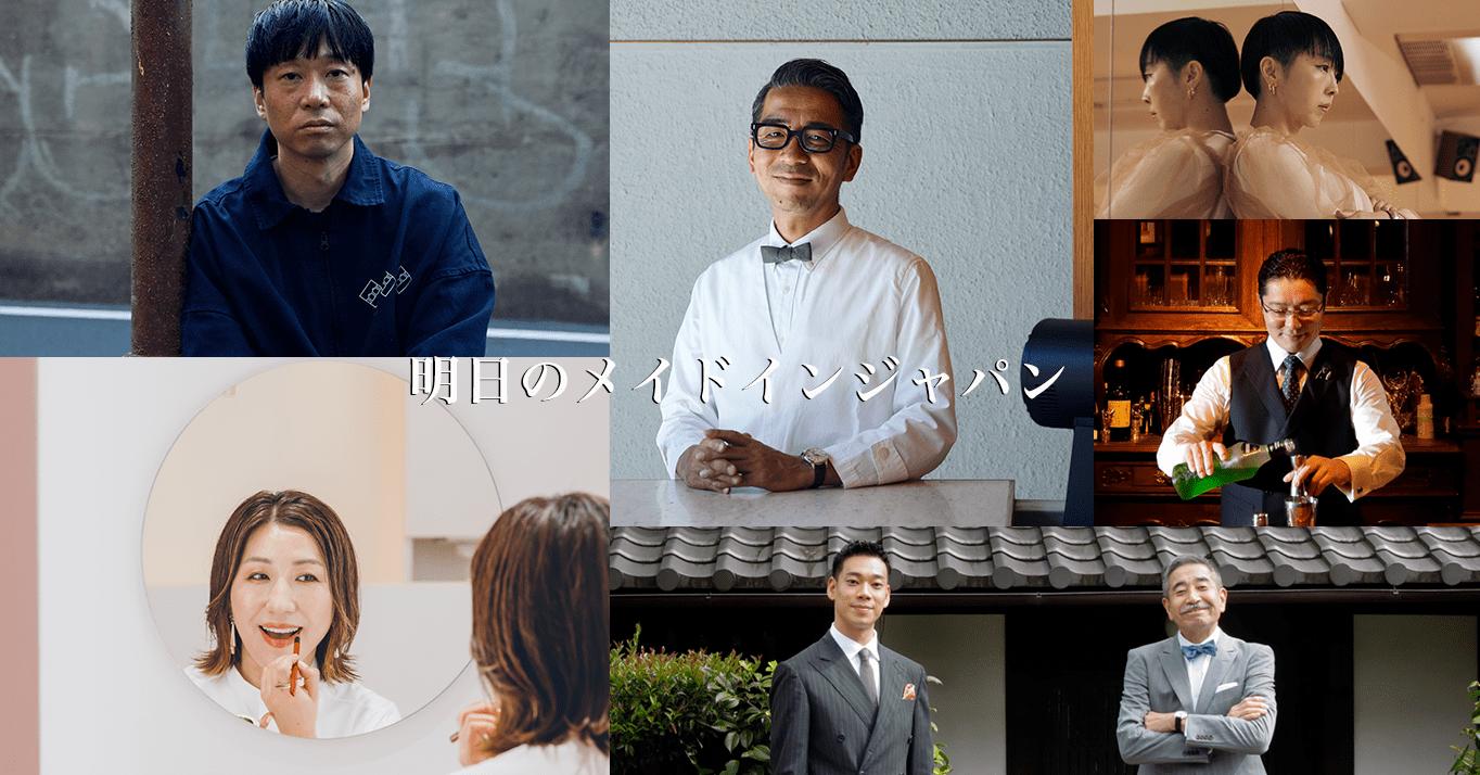 New Craftsmanship 明日のメイドインジャパン バナー