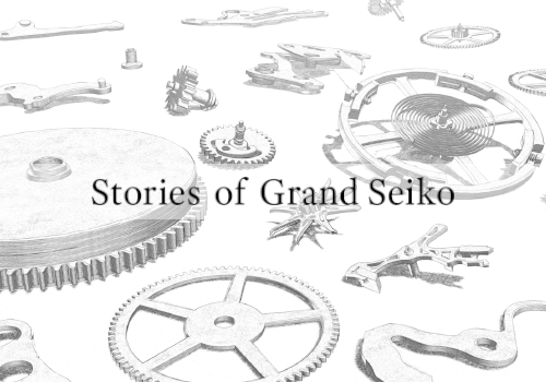 Stories of Grand Seiko