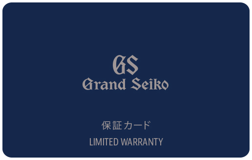 保証 | グランドセイコー公式サイト
