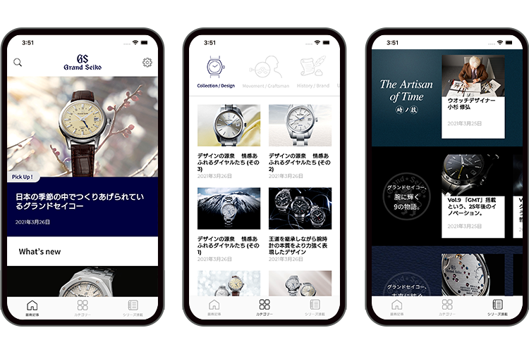 The Grand Seiko App | グランドセイコー公式サイト
