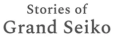 Stories of Grand Seiko