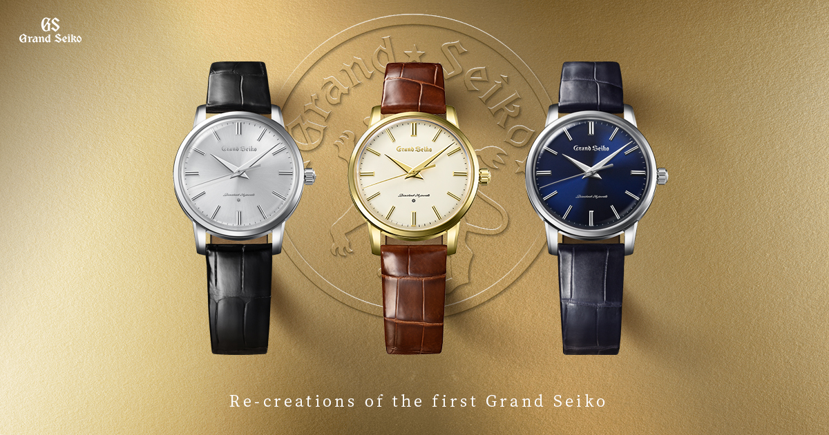 Re-creations of the first Grand Seiko | Grand Seiko