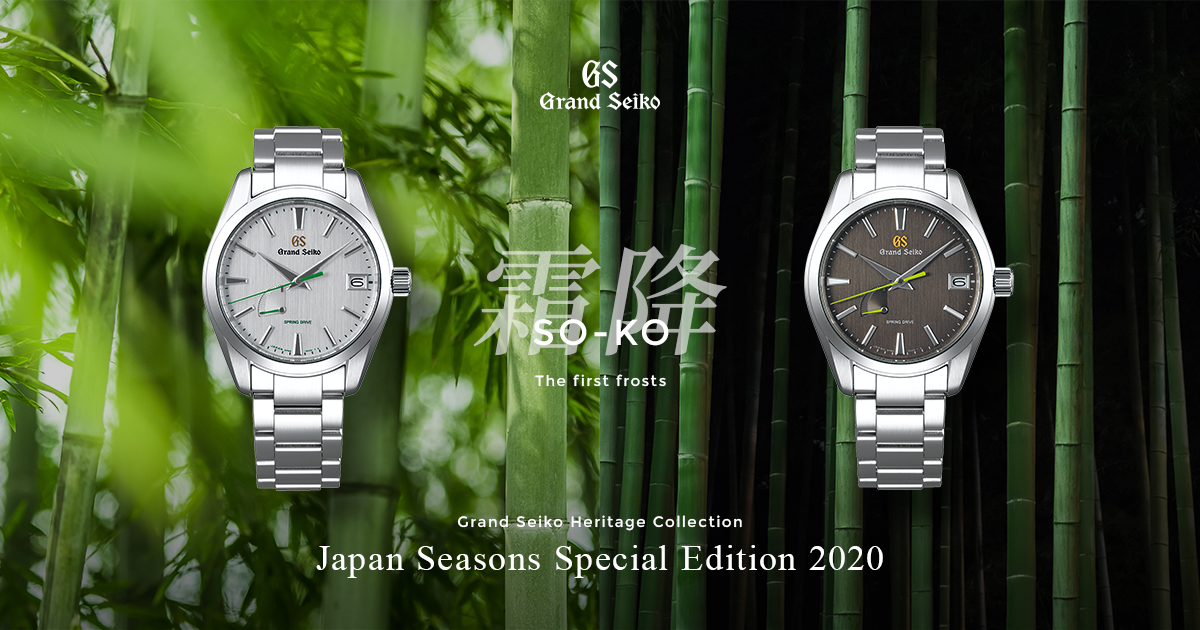 Grand Seiko Pays Tribute To The Nature Of Time And Japan's Twenty-Four  Seasons With Four New Timepieces In Its Heritage Grand Seiko 